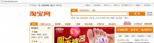 Photo of Taobao site