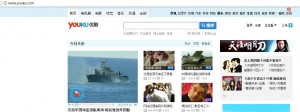 Photo of the Youku page