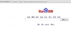 Photo of Baidu site. 