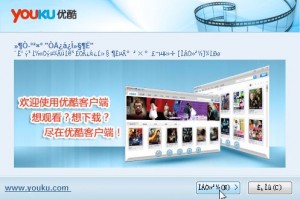 Photo of Youku Downloader 2