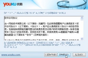 Photo of Youku Downloader 3