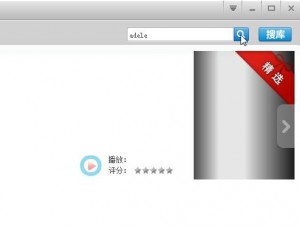 Photo of Youku search menu